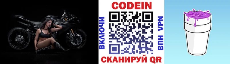 KRAKEN зеркало  Баксан  Codein напиток Lean (лин)  купить наркотики сайты 