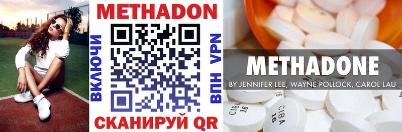 Метадон VHQ наркошоп Баксан